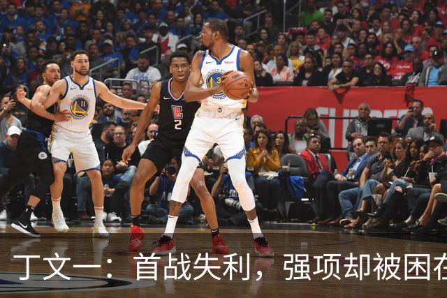 丁文一：首战失利，强项却被困在“玻璃屋