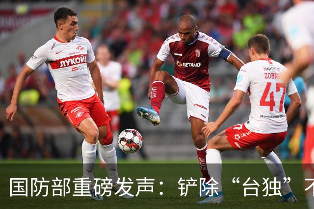 国防部重磅发声：铲除“台独”不留后患！