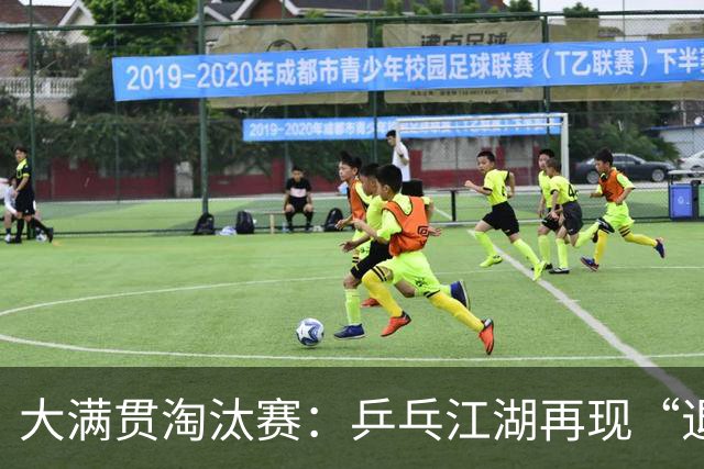 大满贯淘汰赛：乒乓江湖再现“退赛潮”！