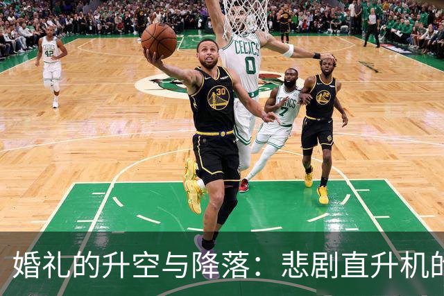 婚礼的升空与降落：悲剧直升机的背后故事