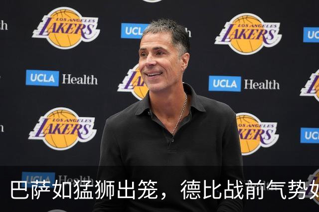 巴萨如猛狮出笼，德比战前气势如虹！