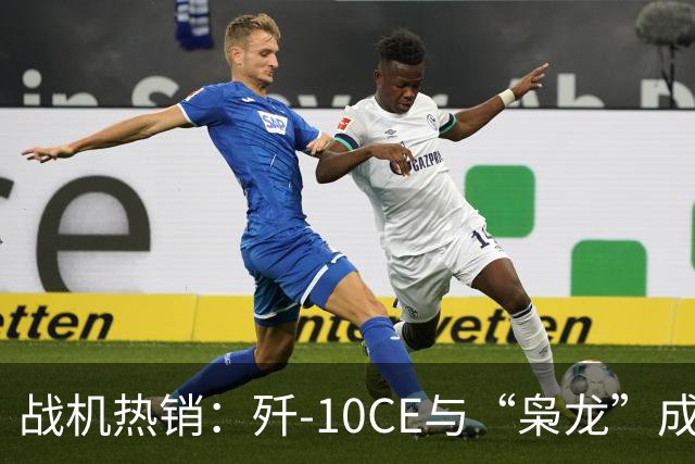 战机热销：歼-10CE与“枭龙”成全球新宠
