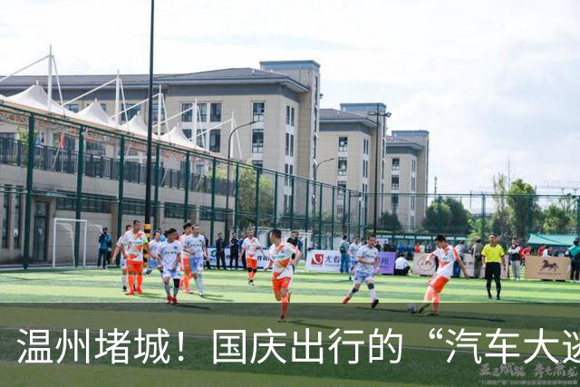 温州堵城！国庆出行的“汽车大逃亡”大揭秘