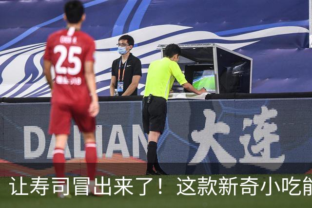 让寿司冒出来了！这款新奇小吃能否长盛不衰？